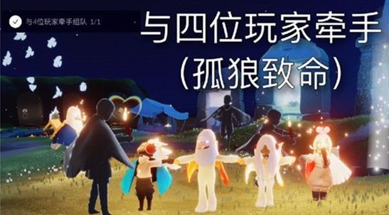 光遇1.18任务 1月18日复刻先祖位置攻略[多图]图片2