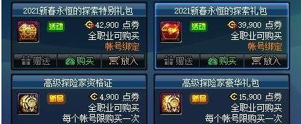 dnf2021年春节礼包爆料内容大全 2021年春节套什么时候出[多图]