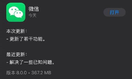 微信8.0版本更新了什么？微信8.0版本更新内容一览[多图]