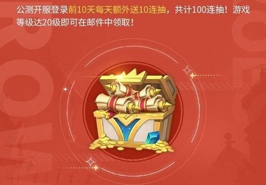 上古王冠礼包码大全 公测礼包码cdk最新汇总[多图]图片3