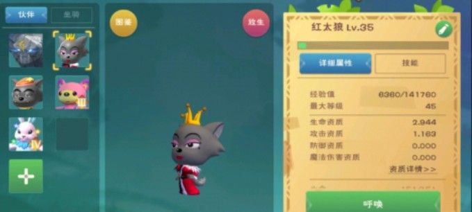 创造与魔法红太狼位置一览：红太狼刷新点坐标分享[多图]图片2