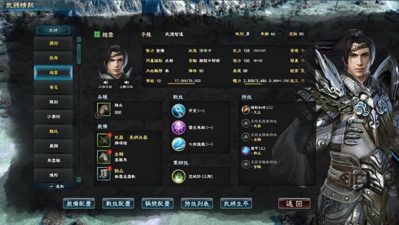 steam三国群英传8攻略心得大全 新手快速上路技巧攻略[多图]