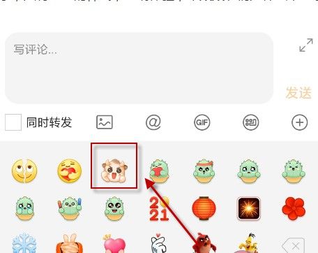 微博新表情牛轰轰在哪 手机端牛轰轰表情不显示解决方法[多图]图片1