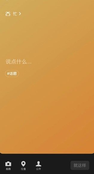 微信8.0我的状态在哪里打开？微信我的状态设置教程[多图]图片2