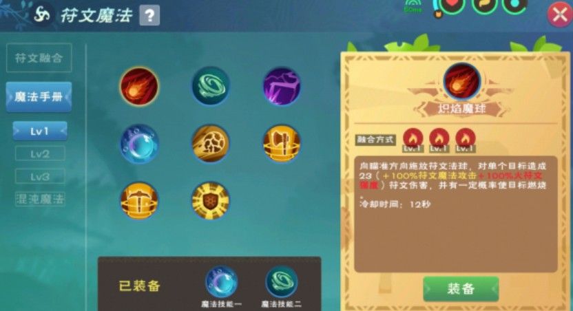 创造与魔法符文包怎么做？符文魔法配方大全[多图]图片1