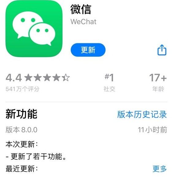 微信8.0更新不了怎么办？微信8.0更新不了解决方法[多图]图片1