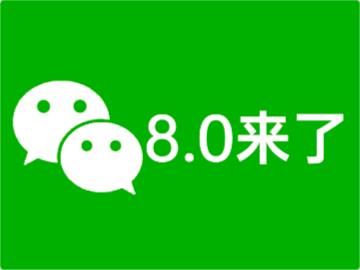 微信8.0表情没有特效解决方法 8.0表情不动怎么办[多图]图片1