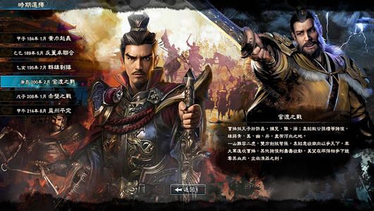 steam三国群英传8攻略心得大全 新手快速上路技巧攻略[多图]图片3