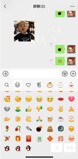 微信全屏特效表情是怎么发的？微信8.0全屏特效表情全汇总[多图]图片3