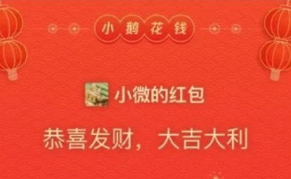 微信小鹅花钱红包封面怎么领？小鹅花钱红包封面序列号领取方法[多图]