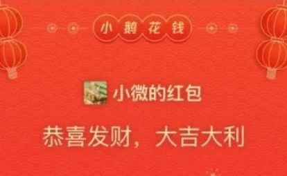 微信小鹅花钱红包封面怎么领？小鹅花钱红包封面序列号领取方法[多图]图片1