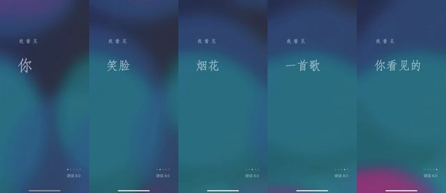 微信8.0怎么放烟花？微信8.0放烟花操作教程[多图]图片3