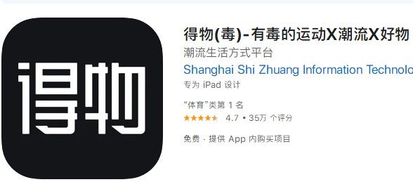 得物上的东西是正品吗 得物app买鞋靠谱吗[多图]图片1