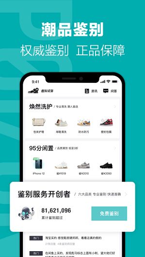 得物上的东西是正品吗 得物app买鞋靠谱吗[多图]图片3