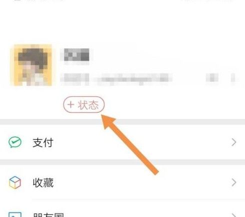 微信状态视频怎么设置？微信状态背景视频设置方法[多图]图片1