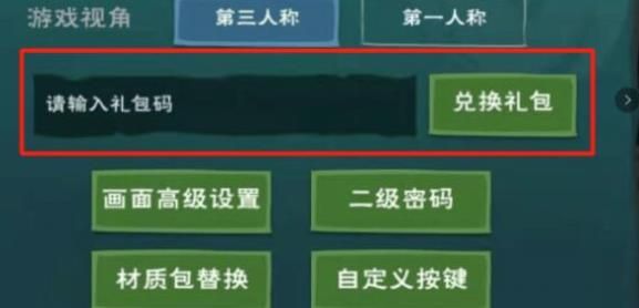 创造与魔法礼包码2021 2021最新礼包码大全[多图]图片2