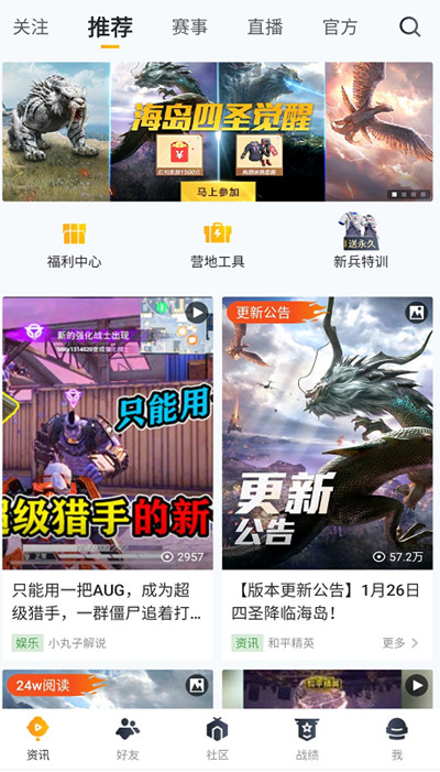 和平营地3.10版本更新了什么？3.10版本更新内容一览[多图]图片2