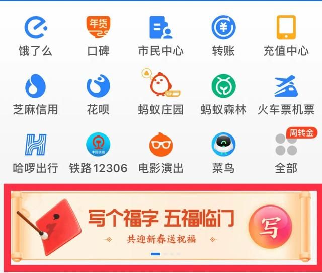 支付宝写福字几点开始？支付宝写福字签名活动详解[多图]图片2