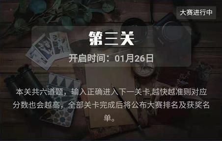 犯罪大师侦探大赛第三届第三关答案：侦探大赛第3届第3关答案全汇总[多图]图片1