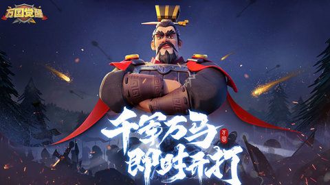 万国觉醒平民培养哪个武将？平民武将培养顺序推荐[多图]图片1