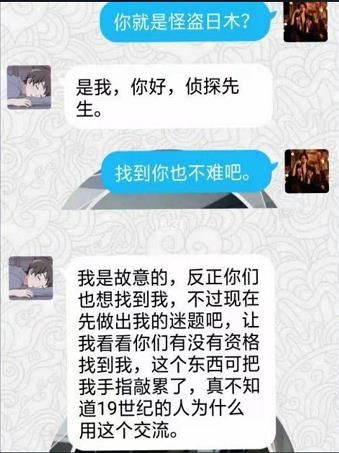 犯罪大师追踪怪盗答案大全 追踪怪盗推理解析[多图]图片2