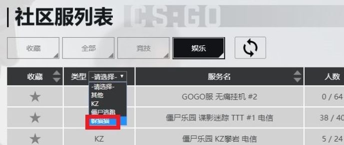 csgo躲猫猫模式在哪 躲猫猫怎么玩[多图]图片2