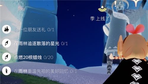 光遇1.29任务更新 1.29复刻先祖位置攻略[多图]图片1