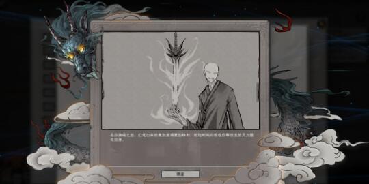 鬼谷八荒结晶丹怎么获得？结晶丹材料获取攻略[多图]