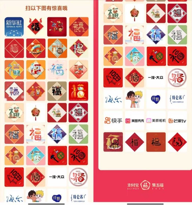 支付宝集五福攻略2021 集五福图片大全[多图]图片3