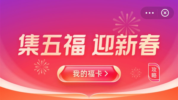 支付宝额外福卡2021图片大全 支付宝隐藏福卡图片分享[多图]