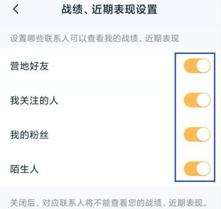 王者荣耀战绩怎么不让别人看到里面的页面 战绩怎么不让别人在微信里看到[多图]图片3