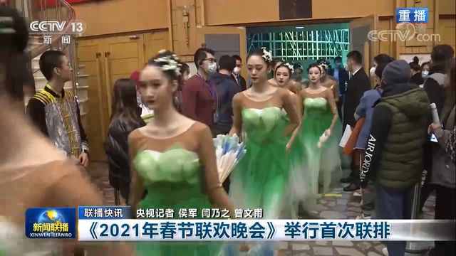 2021央视牛年春晚节目单 牛年央视春晚最新消息[多图]图片2