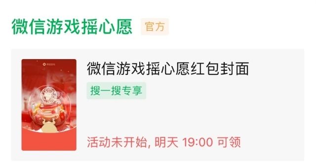 王者荣耀摇心愿活动在哪里进入 摇心愿活动2021什么时候开始[多图]图片3