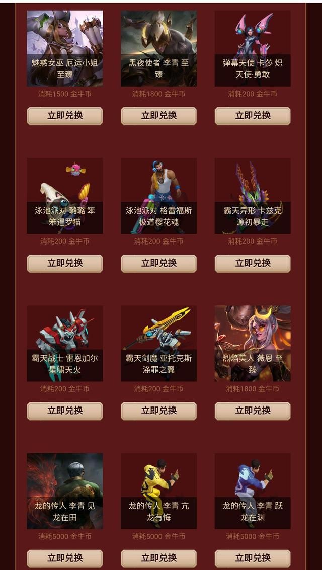 英雄联盟牛年新春活动大全：LOL福牛闹新春活动网址[多图]图片3