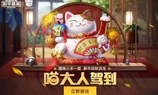 和平精英猫大人召唤币怎么用？喵大人驾到活动玩法攻略[多图]图片2