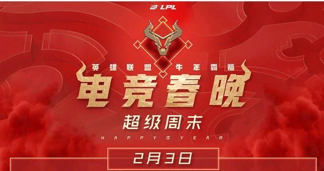 英雄联盟牛年新春活动大全：LOL福牛闹新春活动网址[多图]图片1