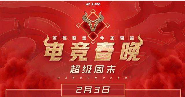 英雄联盟牛年新春活动大全：LOL福牛闹新春活动网址[多图]