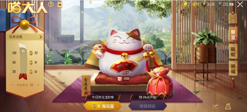 和平精英猫大人召唤币有什么用？喵大人驾到活动服饰币介绍[多图]图片2