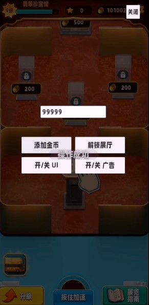 翡翠大师无限金币卡bug怎么卡？无限金币卡bug教程[多图]图片2