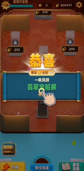 翡翠大师无限金币卡bug怎么卡？无限金币卡bug教程[多图]图片3