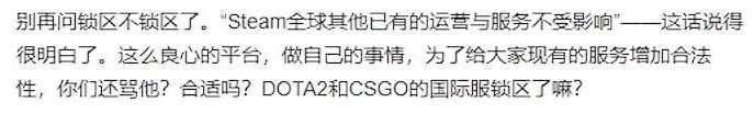 蒸汽平台对csgo有影响吗 会影响csgo饰品吗[多图]图片3