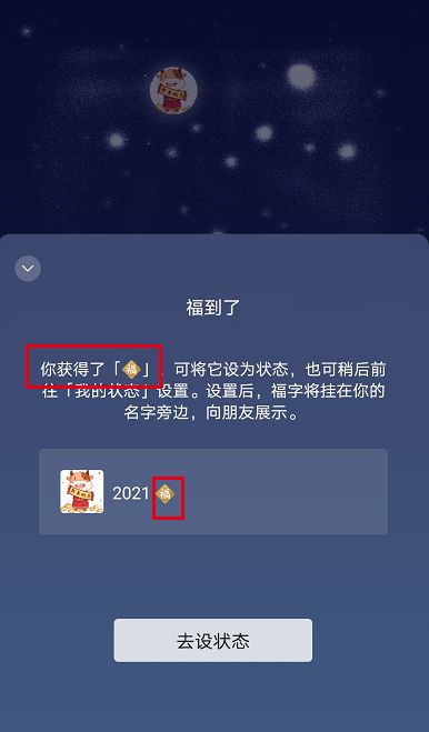 微信昵称后面怎么加福字？微信昵称后面的福字添加方法[多图]图片2