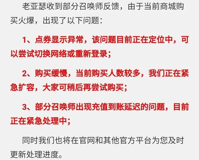 王者荣耀点券没了怎么办？充值点券没有了解决方法[多图]图片2