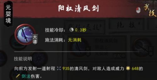 鬼谷八荒剑修攻略大全 剑修逆天改命怎么选[多图]图片2