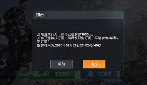 和平精英名字被改成user怎么办？名字被改成user处理方法[多图]图片3