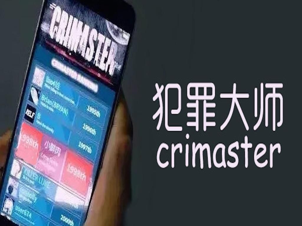 crimaster犯罪大师失踪的探险家答案大全 失踪的探险家推理解析答案[多图]图片1