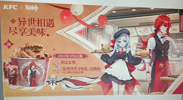 原神kfc联动什么时候开启？kfc联动活动玩法介绍[多图]