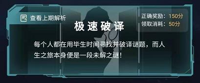 crimaster犯罪大师失踪的探险家答案大全 失踪的探险家推理解析答案[多图]