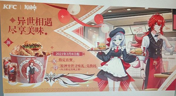 原神KFC联动活动有哪些？买套餐获取限定风之翼[多图]图片3