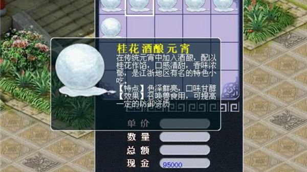 梦幻西游元宵节答题攻略神器 2021元宵答题答案大全[多图]图片2